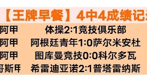 姆巴佩荣膺西甲1月月度最佳球员称号。